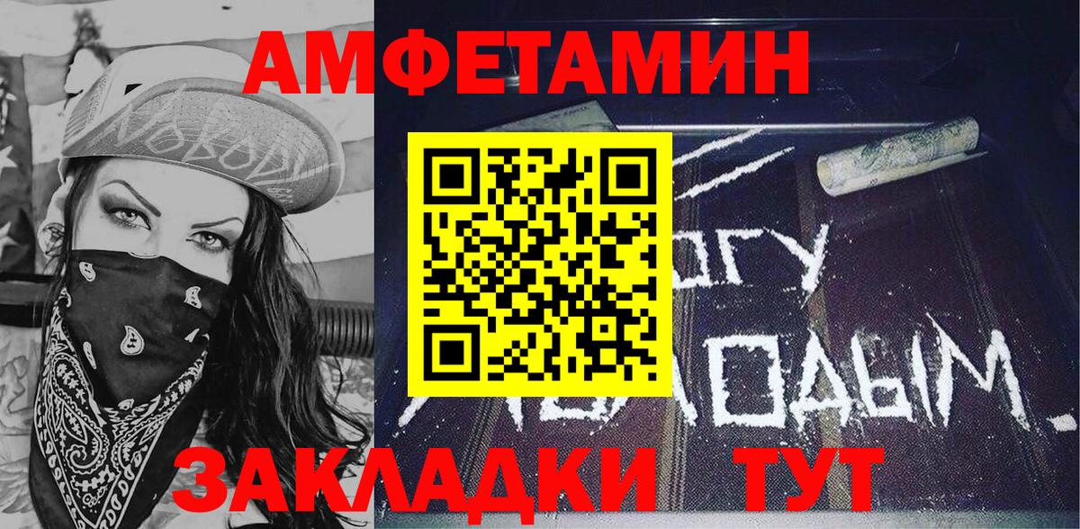 Амфетамин Premium Кыштым