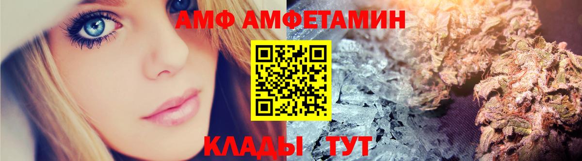 Кыштым  АМФ  АМФЕТАМИН  Вход с VPN  АМФЕТАМИН VHQ 