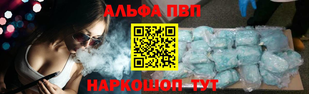 A-PVP Crystall  Alpha PVP VHQ  Вход с VPN  Кыштым  Alpha-PVP VHQ 