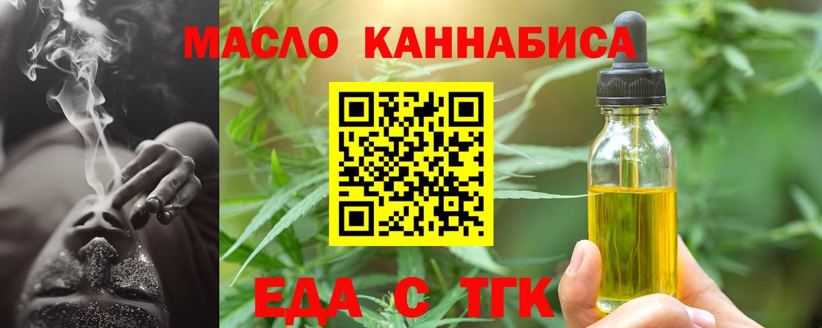 Cannafood марихуана Кыштым
