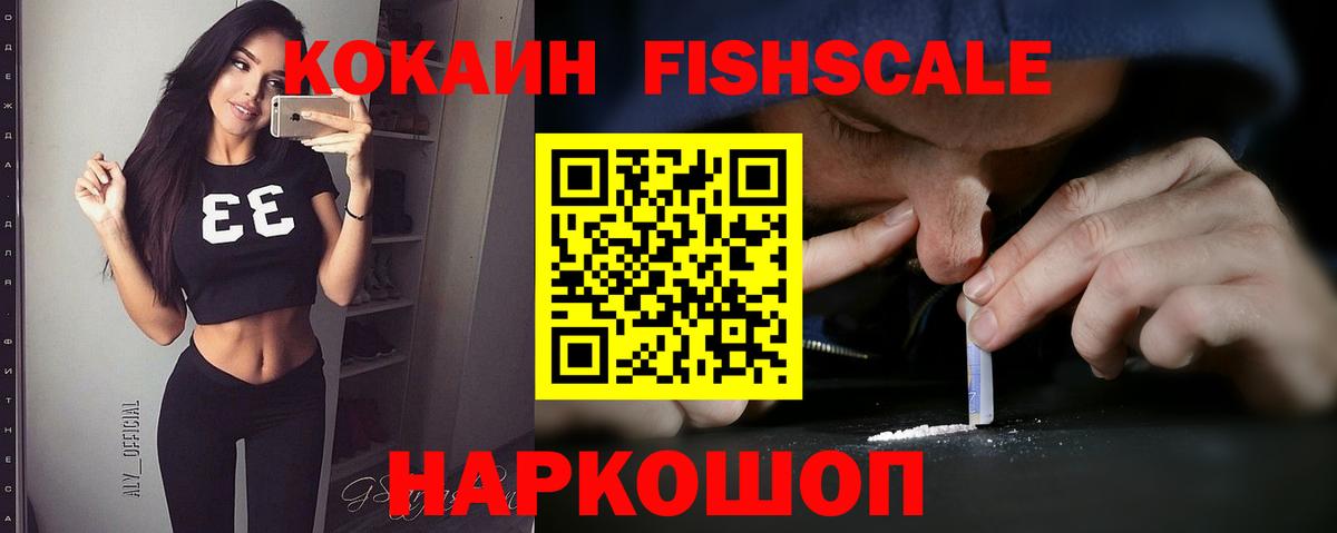 Кокаин VHQ  COCAIN  Кокаин Эквадор  Кыштым  закладки  Вход с VPN 