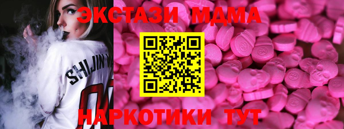 Кыштым  ЭКСТАЗИ  Вход с VPN  Ecstasy таблы 
