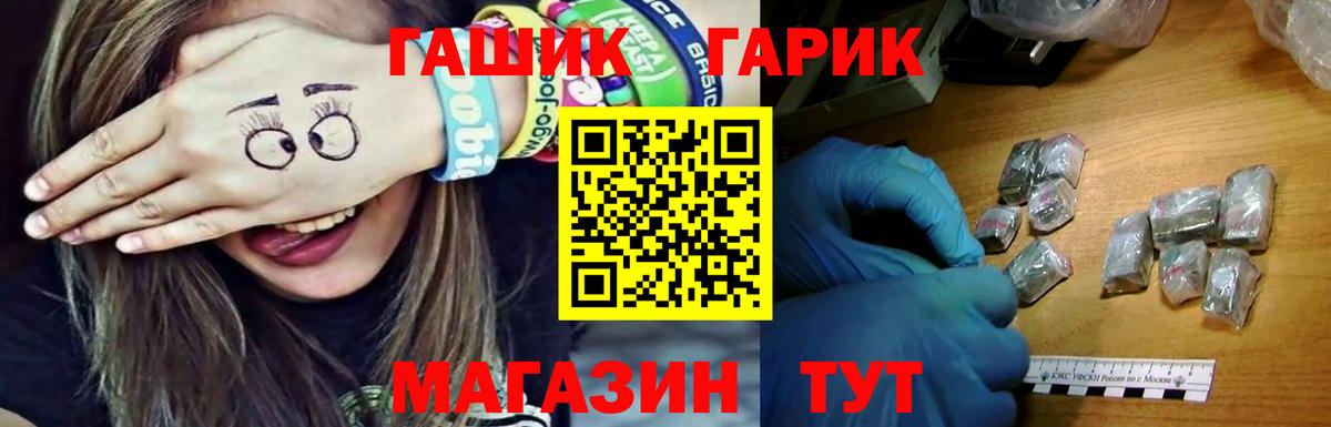 Мефедрон Кыштым