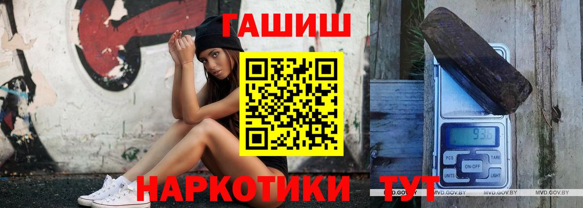 ГАШ VHQ  Гашиш  Кыштым  Вход с VPN 