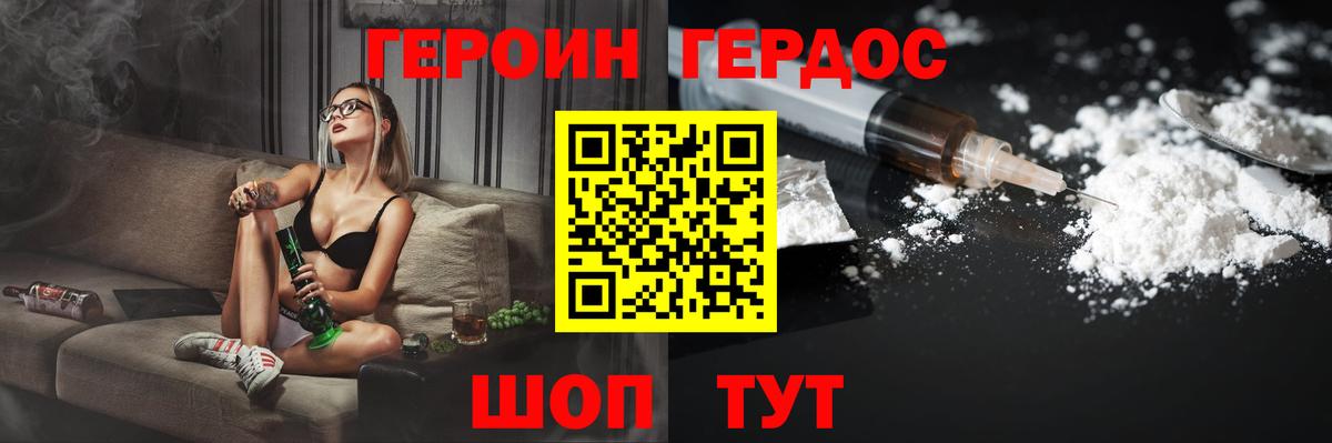 Героин Heroin Кыштым