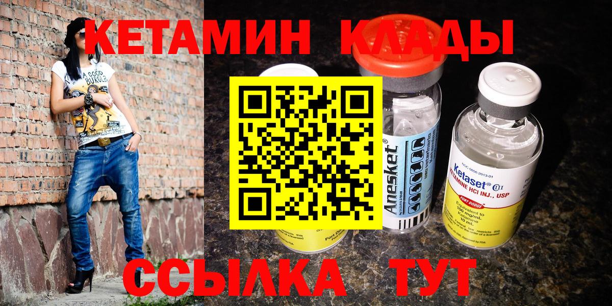 Кетамин VHQ Кыштым