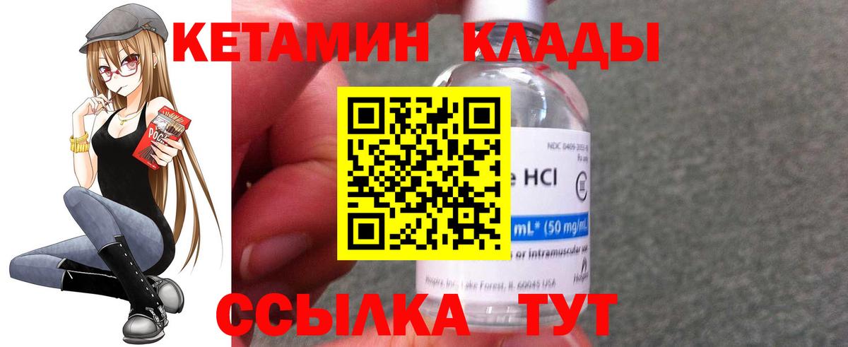 darknet Telegram  Вход с VPN  Кыштым  КЕТАМИН VHQ 