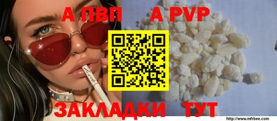 Альфа ПВП Гусь-Хрустальный