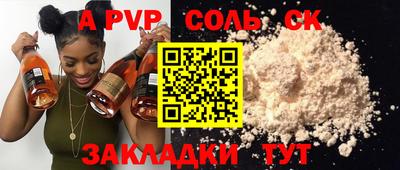 Альфа ПВП Гусь-Хрустальный