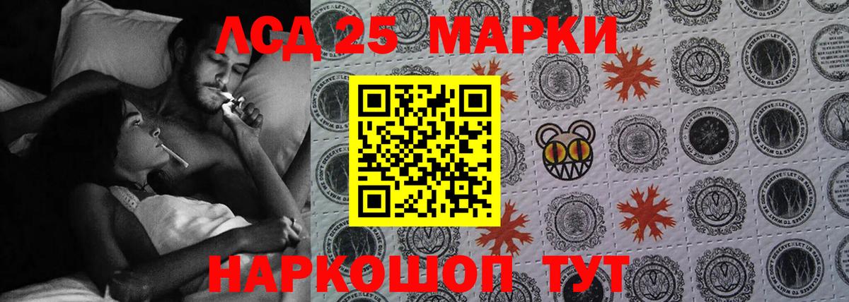 ЛСД экстази кислота Кыштым