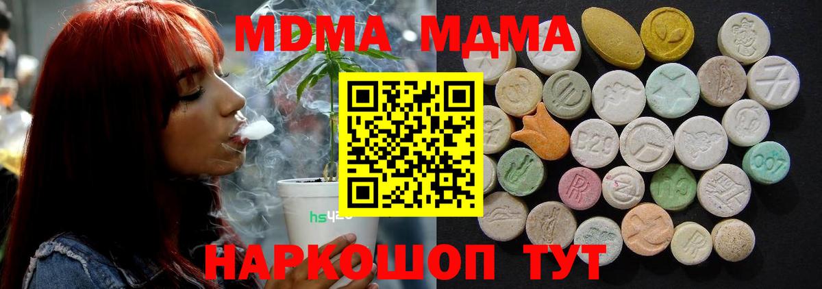 Кыштым  MDMA Molly  Вход с VPN  МДМА Molly 