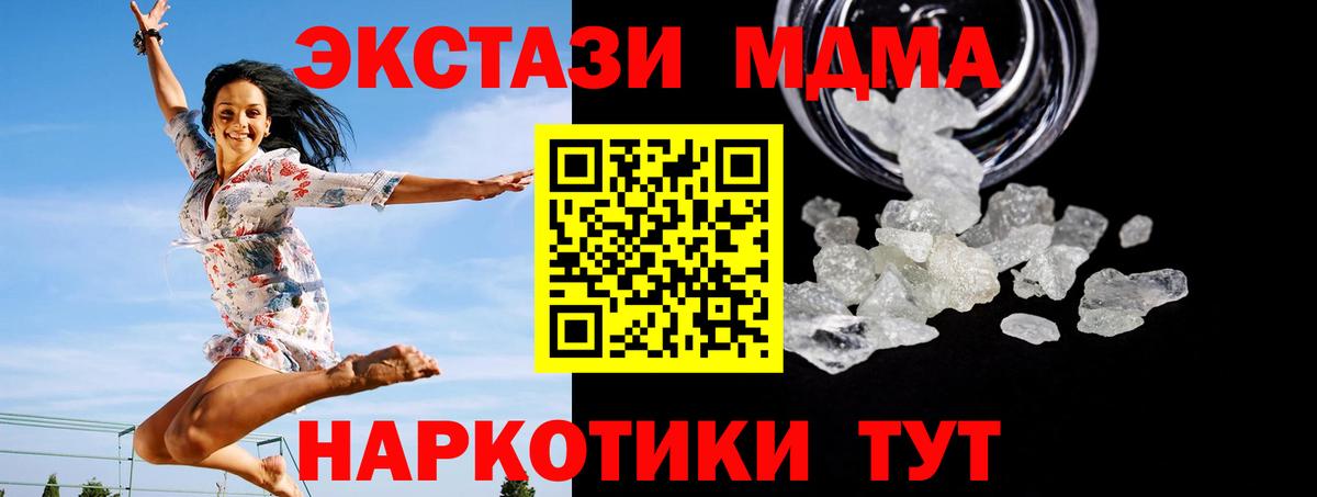 МДМА молли Кыштым