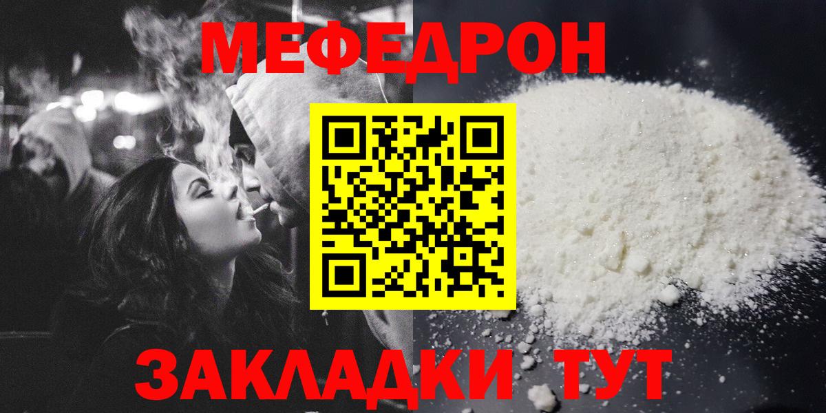 Кыштым  дарнет шоп  Вход с VPN  Мефедрон VHQ 