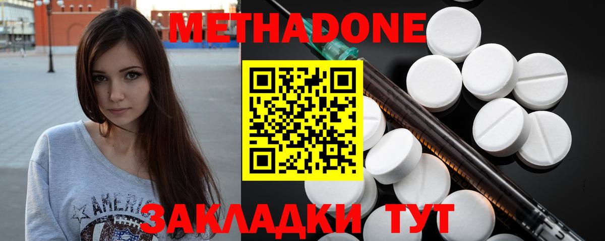 Кыштым  Метадон мёд  Вход с VPN  МЕТАДОН methadone 