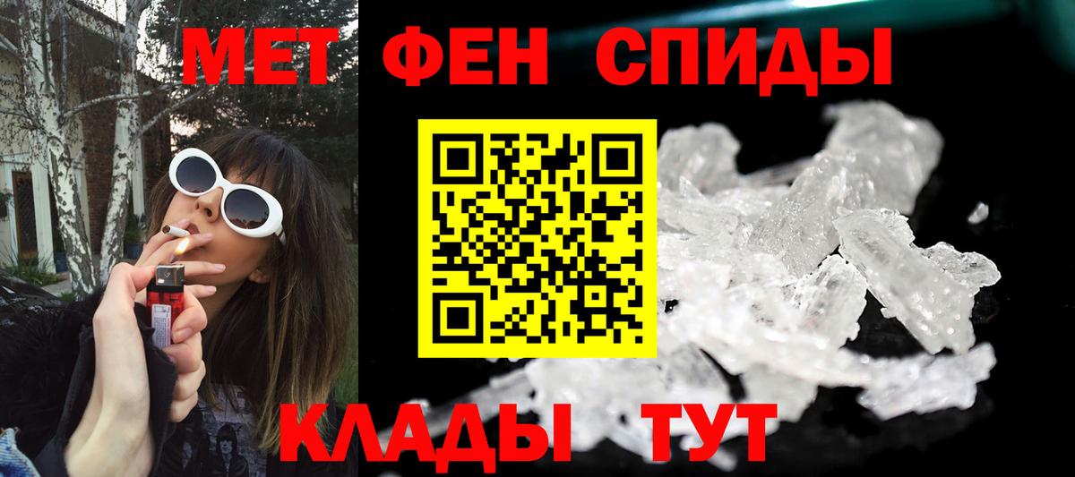 МЕТАМФЕТАМИН Methamphetamine Кыштым