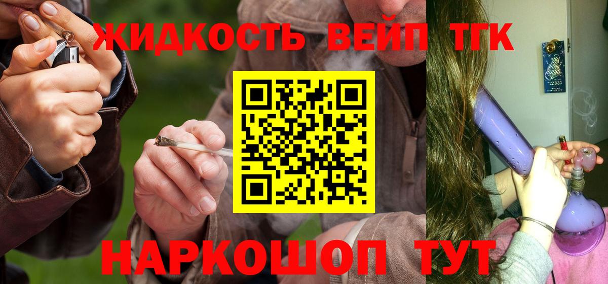 Дистиллят ТГК вейп  Вход с VPN  Кыштым  Дистиллят ТГК вейп с тгк 