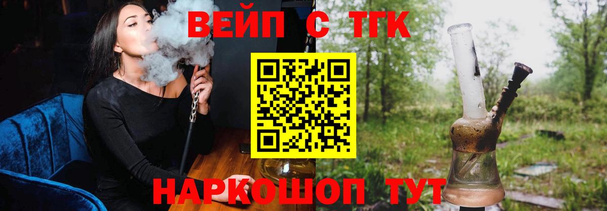 Дистиллят ТГК вейп с тгк Кыштым